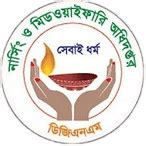 bnmc নোটিশ|Welcome to Directorate General of Nursing and Midwifery.